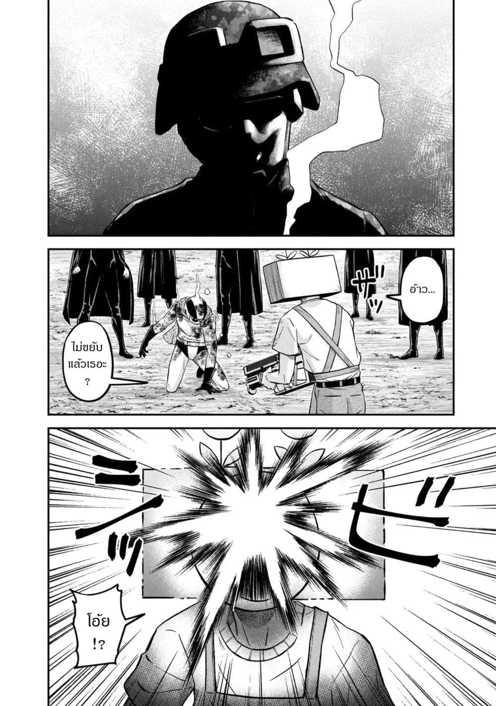 Matagi Gunner ตอนที่ 23 (10)